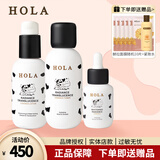 赫拉（HOLA）牛奶雪肤组合套装美白祛斑补水护肤品化妆品 水+乳+精华