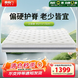 喜临门千帆黄麻床垫 抗菌防螨独袋弹簧床垫护脊透气席梦思 1.8x2米偏硬