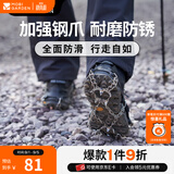 牧高笛（MOBIGARDEN）远途冰爪 户外露营登山加厚脚链鞋套不锈钢防滑19齿冰爪 曜石黑L(41-44码)(不含鞋子)