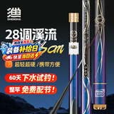 神鲨7.2米短节鱼竿手竿溪锋月溪流竿超轻超硬28调钓鱼杆野钓渔具