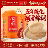 怀山堂铁棍怀山药粉580g*2 5年陈臻品礼盒营养品送礼送长辈