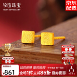 牧笛（MUDI）黄金小方糖耳钉女足金999方形耳环简约24K金耳饰养耳棒礼物送女友 【深圳仓发货】足金小方糖耳钉 【重约0.57g】