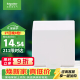 施耐德 开关插座面板 86型防溅盒 通用型防水盒 防水面盖 白色