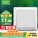 施耐德 一开双控开关 86型暗装墙壁电源一开开关插座面板 睿意系列 白色