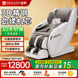 迪斯（Desleep）T60L按摩椅家用全身太空舱2026款多功能零重力智能电动按摩机器人送爸妈生日节日礼物