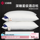 洁丽雅（Grace）枕头 7A抗菌星级酒店家用枕芯 白色枕头成人一对45×70cm