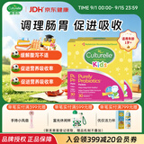 康萃乐Culturelle儿童益生菌润肠助消食增强免疫力LGG乳酸杆菌粉剂90袋