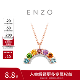 周大福 ENZO彩虹系列18K金镶碧玺钻石彩宝项链EZV8012礼物 40cm
