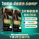 施华蔻（Schwarzkopf）怡然一按染泡泡染发乳3.0摩卡暖棕 染发剂轻松多次盖白热门商品