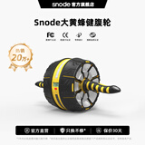 斯诺德（SiNuoDe）健腹轮 自动回弹静音巨轮收腹滚轮腹肌轮男女减肥健腹器健身器材 S550-大黄蜂高端健腹轮+定制皮革跪垫