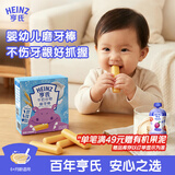 亨氏（Heinz）婴幼儿谷物磨牙棒牛奶味宝宝零食营养饼干64g独立小包装6月+