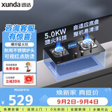 迅达（XUNDA）燃气灶天然气灶家用双灶台嵌入式台式两用5KW旋流火灶红点防烫一级能效 Q2HA-天然气