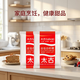 太古白糖 白砂糖1kg*2袋【优级】烹饪厨房调料冲饮调味 大包装 烘焙