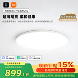 米家小米吸顶灯Pro超薄D60无缝护眼全光谱超薄吸顶灯【包安装】