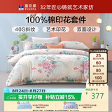 富安娜家纺四件套纯棉床上套件全棉印花床单四件套月华初醉203*229cm
