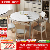 全友家居 现代简约多功能可伸缩岩板餐桌椅子组合客餐厅家用吃饭桌子