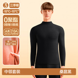简云【三季暖】羊毛蚕丝半高领保暖内衣男士德绒发热秋衣秋裤线衣线裤
