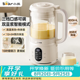 小熊（Bear）破壁机家用小型豆浆机迷你0.8L低音降噪榨汁机辅食料理机多功能全自动免煮新款静音1-3人用M04R3