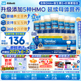 雅培美版雅培水奶一段婴幼儿配方奶粉母乳低聚糖5HMO 水奶59ml*12瓶
