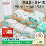 匹鲁幼儿园入园六件套宝宝午睡被子儿童被褥婴幼儿A类纯棉抗菌床品