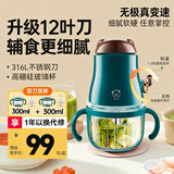 小贝熊【月销过万】小贝熊辅食机婴儿辅食机料理机宝宝迷你电动家用多功能料理机榨汁 专业款【12叶刀】（防摔杯套＋分月龄调速）双杯款