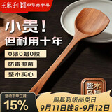 王麻子乌檀木锅铲炒菜铲子 不粘锅专用加长木铲木头铲子【无漆无蜡】