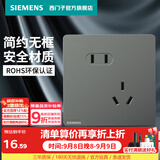 西门子（SIEMENS） 开关插座面板 五孔86型墙壁电源插座官方旗舰 皓彩深灰银色 斜五孔 二三插 插座