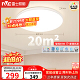 雷士（NVC）全光谱护眼吸顶灯客厅卧室智能LED照明大瓦数圆灯白雪
