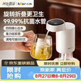 小熊（Bear）桶装水抽水器电动压水器矿泉水折叠上水器饮水机抽水泵抗菌