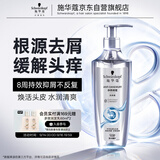 施华蔻（Schwarzkopf）净屑调理洗发露600ml 去屑止痒控油洗发水 无硅油洗头膏
