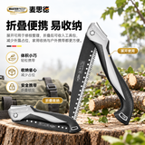 麦思德（MASTERPROOF）迷你锯树神器锯子折叠手锯户外园林小型家用手工锯木工工具专用小