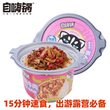自嗨锅自热米饭 方便速食出游露营便携户外米饭 菌菇牛肉煲仔饭245g/桶