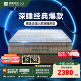 雅兰床垫5A级十大床垫品牌乳胶弹簧床垫1.8米x2米席梦思深睡智享版3.0 深睡舒享版2.0【23cm】经典透气舒睡 1.2*2m