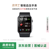 逸博士[医疗级精准]血压手表血糖心电运动睡眠心率健康监测2026款智能体