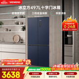 西门子（SIEMENS）冰立方497L十字门冰箱 超薄微平嵌 抑菌清新 一级能效 湖蕴蓝 家用电冰箱KC505680EC 国家补贴