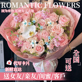 馨仪鲜花速递玫瑰向日葵康乃馨花束送女友老婆生日礼物同城配送 粉玫瑰蝴蝶兰混搭花束—缱绻