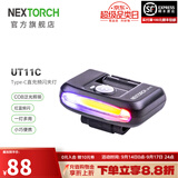 纳丽德（NEXTORCH） UT10C/UT11C多功能头灯肩灯车灯红白双光源组合灯帽灯Type-C直充 UT11C肩灯（帽灯）-红蓝闪+白光