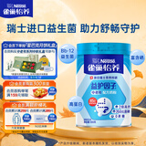 雀巢（Nestle）怡养益护因子中老年奶粉850g高钙富硒添加益生菌 中秋送礼