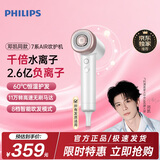 飞利浦（PHILIPS）邓凯同款7系AIR水离子高速护发吹风机珍珠白负离子不伤发小巧便携生日礼物学生宿舍送女友