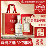 五粮液股份 五粮坊 浓香型白酒礼盒 52度500ml 单瓶礼盒装 高度纯粮酒