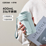 卡罗特外带咖啡杯保温杯男便携不锈钢内胆水杯女保冷杯子生日伴手礼物
