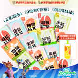 忆江南5口味冷泡茶茶包疯狂动物城联名15包39g蜜桃乌龙果茶独立小包装