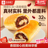 良品铺子全麦椰香红豆卷面包800g夹心手撕吐司出游学生营养早餐点心零食