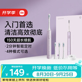 米家【教师节礼物】小米电动牙刷T302成人/学生150天续 4支刷头电动牙刷入门首选生日礼物 送男女友