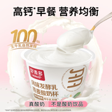 好麦多坚果谷物脆酸奶嚼拌搅杯水果燕麦片生牛乳营养代早餐送礼零食整箱 【165g*6杯】经典纯牛乳桃桃酸奶杯*1箱