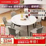 顾家家居现代简约岩板餐桌椅子可伸缩折叠饭桌家用餐桌椅组合7209亮光 【卡斯高金亮色】1.5M餐台+蝴蝶灰椅*6
