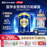 汤臣倍健每益乐特医全营养配方粉 术后恢复补蛋白质 中老年非奶粉500g*6罐