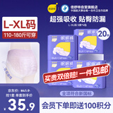 倍舒特眠眠裤夜用裤型卫生巾安睡裤L-XL码 20条110-180斤京东自营安全裤