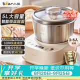 小熊（Bear）5L和面机家用 揉面机 厨师机 全自动打面搅面 面包面粉发酵醒面一体HMJ-A50N1