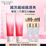 雅诗兰黛红石榴洁面乳125ml双支装洗面奶清洁护肤品套装化妆品生日礼物